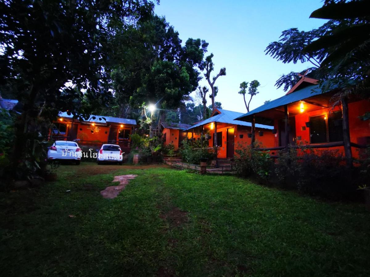 บ้านดินโฮมสเตย์ ปางอุ๋ง Ban Huai Makhuea Som Extérieur photo